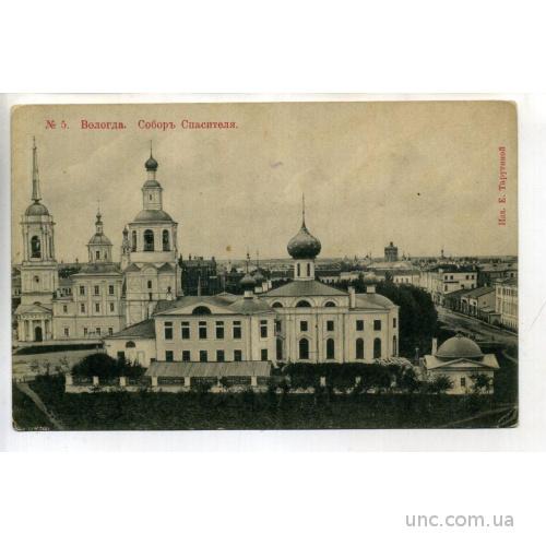 Открытки вологда старинные, картинки