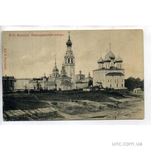 Открытки вологда старинные