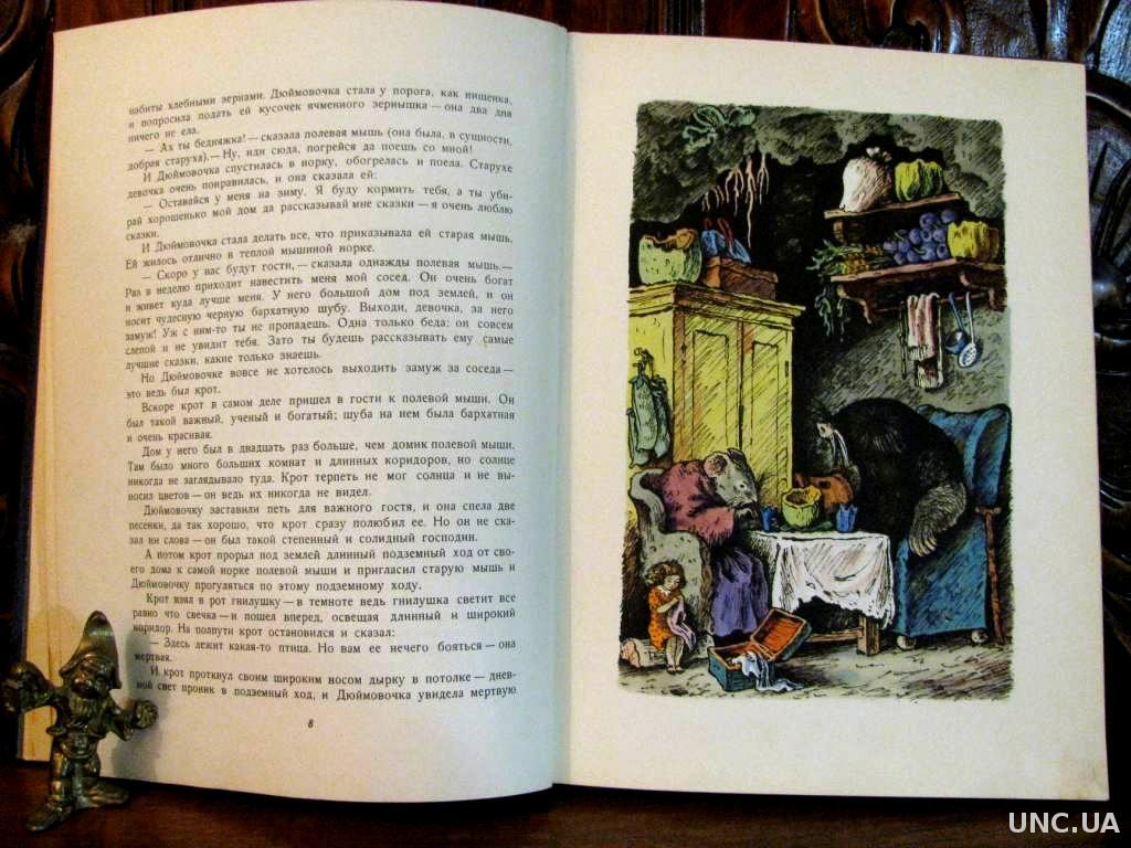 АНДЕРСЕН. СКАЗКИ.Рисунки В.Конашевича.1968 г. Напечатано в ГДР. Антикварная  подарочная книга купить на | Аукціон для колекціонерів UNC.UA UNC.UA