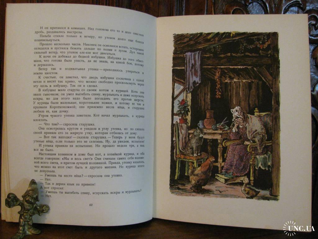 АНДЕРСЕН. СКАЗКИ.Рисунки В.Конашевича.1968 г. Напечатано в ГДР. Антикварная  подарочная книга купить на | Аукціон для колекціонерів UNC.UA UNC.UA