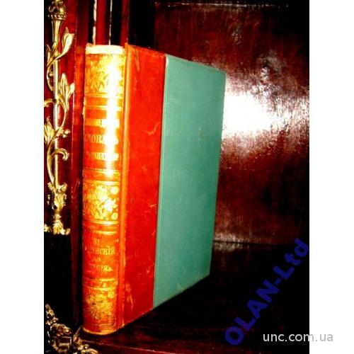 ЭНЦИКЛОПЕДИЧЕСКИЙ СЛОВАРЬ Т-ва ГРАНАТ.Т.31.1914 г.