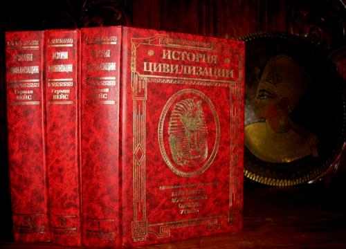 Герман Вейс. ИCТОРИЯ ЦИВИЛИЗАЦИИ в 3 томах. Архитектура, вооружение, одежда, утварь. 1300 рисунков!