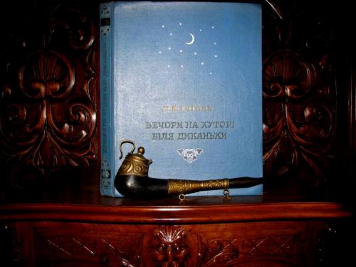 ГОГОЛЬ.  ВЕЧОРИ   НА   ХУТОРІ   БІЛЯ  ДИКАНЬКИ. ​Художник М.ДЕРЕГУС.- Київ,1950 р.