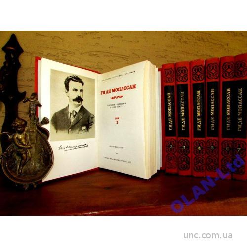 МОПАССАН. ИЛЛЮСТРИРОВАННОЕ Собрание Сочинений в 7 томах.Библиотека ОГОНЕК-1977 г.