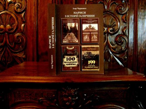 НАРИСИ  З ІСТОРІЇ  ГАЛИЧИНИ.З  автографом   автора! Тираж  300 примірників!