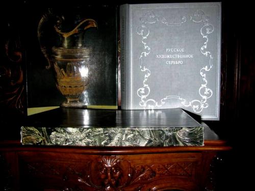РУССКОЕ ХУДОЖЕСТВЕННОЕ СЕРЕБРО XVII-начала XX века. Роскошный альбом 1977 г. Напечатан в Германии! 