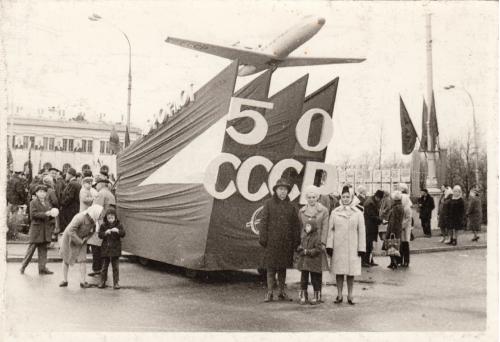 Фото. Работники Аэрофлота перед демонстрацией. 1972 г.