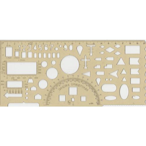 Линейка офицерская.