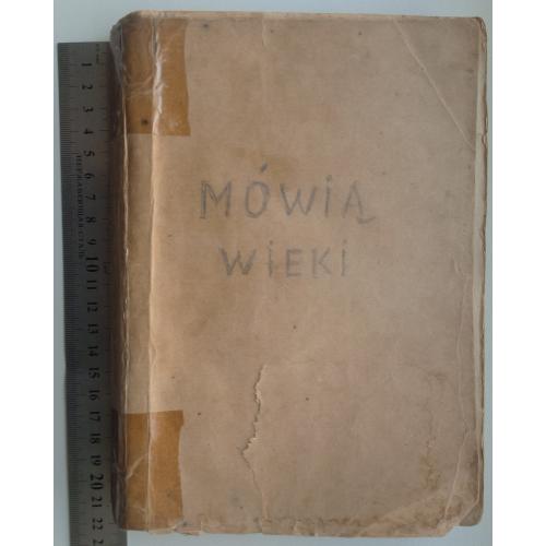 "Mówią wieki" ("Говорят века") Книга для чтения по польскому языку. 1920-40 гг.