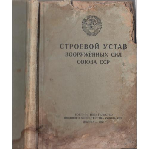 "Правила ношения" на 1973 г.