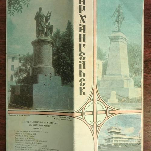 Туристская схема Архангельска. 1987 г.
