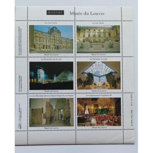 Набір непоштових марок "Музей Лувр", Франція