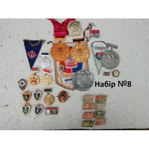 Значки СРСР медалі спорт армія Набор №8