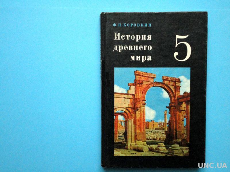 История 5 класс п 41. Учебник истории 5 класс СССР.