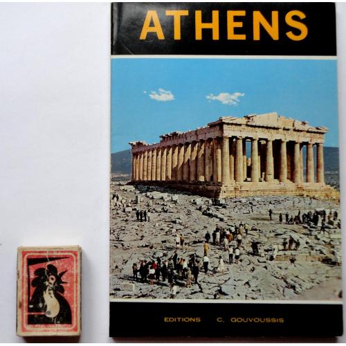 Athens Афины  Ancient – byzantine – modern city museums. В ИДЕАЛЬНОМ СОСТОЯНИИ!
