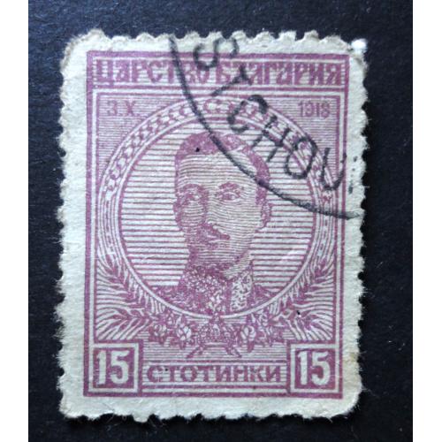 БОЛГАРИЯ   1918   15 стотинок   Царь Борис 