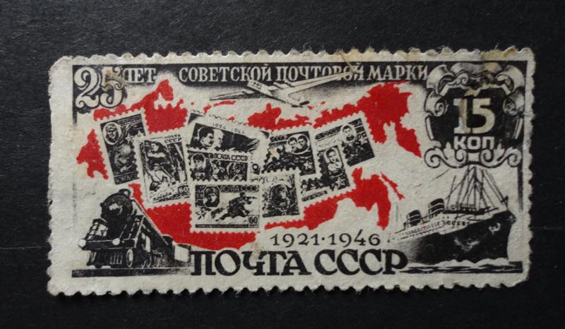 CССР 1946  25 лет советской марке 3 шт. 