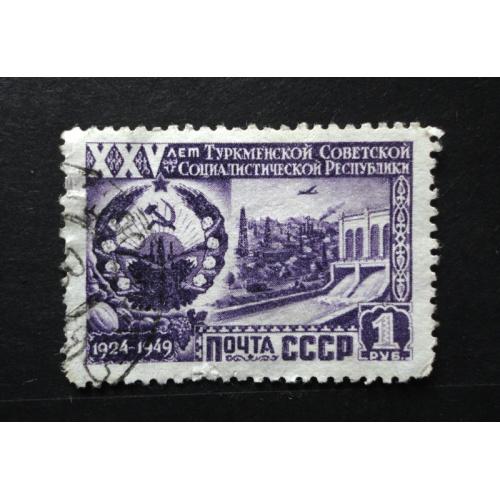 CССР 1950  25 лет Туркменской ССР