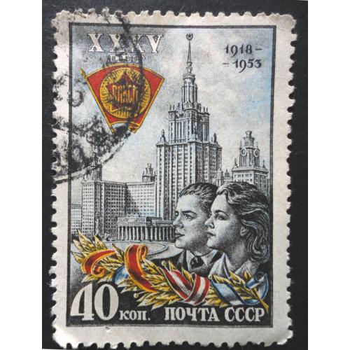 CССР 1953 35 ЛЕТ ВЛКСМ Ленинград  2 марки