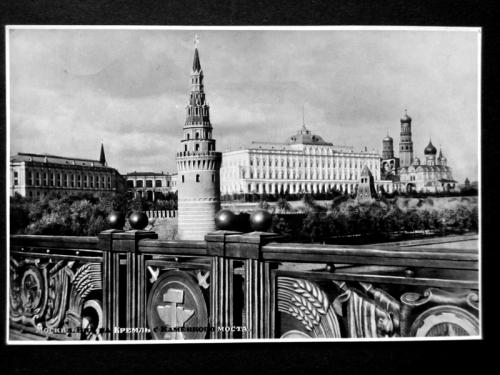 Москва. Вид на кремль с Каменного моста. 1954. Чистая.