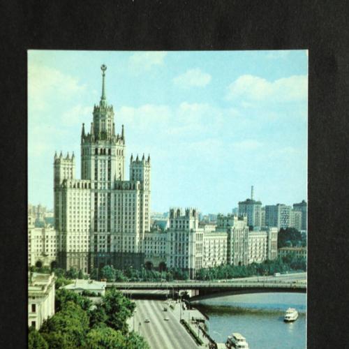 Москва. Высотное здание на Котельнической набережной. 1979. Чистая.