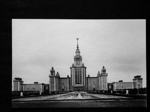 Москва. Московский госуниверситет на Ленинских горах. 1953. Чистая.