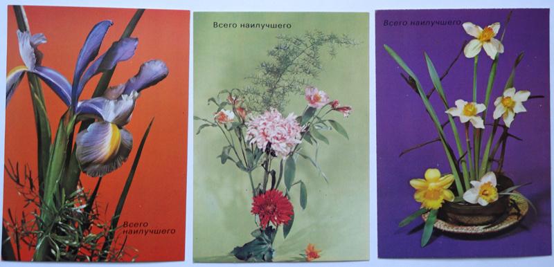 Поздравительная открытка Всего наилучшего Польша 1980-е гг. Чистая. 3 шт. набор П03