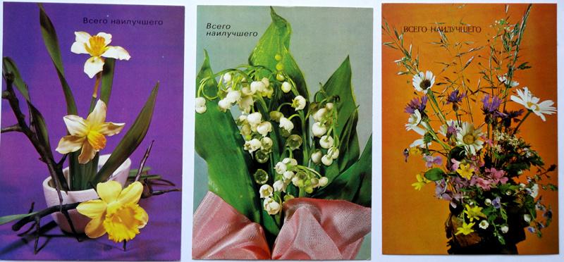 Поздравительная открытка Всего наилучшего Польша 1980-е гг. Чистая. 3 шт. набор П04
