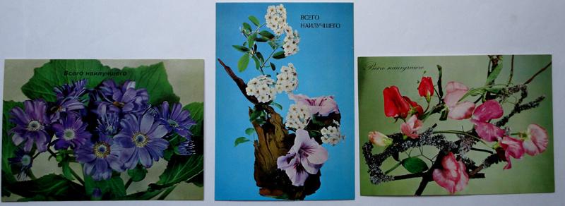 Поздравительная открытка Всего наилучшего Польша 1980-е гг. Чистая. 3 шт. набор П06