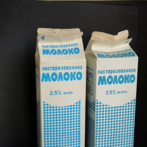 Пакет прямоугольный Молоко пастеризованное 1л Времён СССР