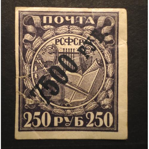 Марка Россия 1918  Стандарт -  набор марок 3 шт.               