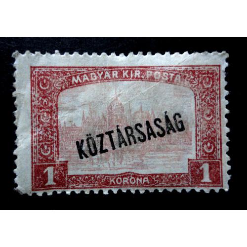 ВЕНГРИЯ   1916  8 марок 