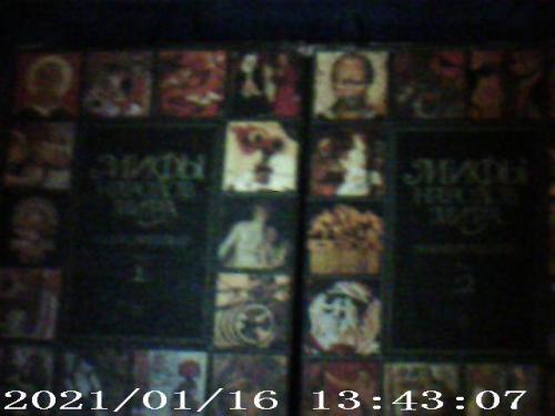 Книги о мифах народов мира в 2 томах