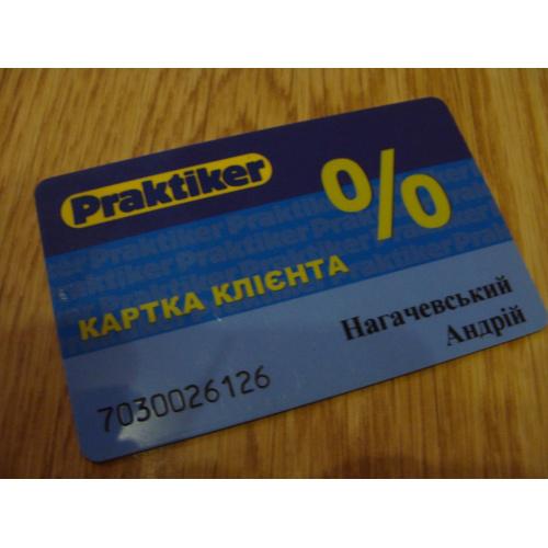 Карточка пластик Украина №2