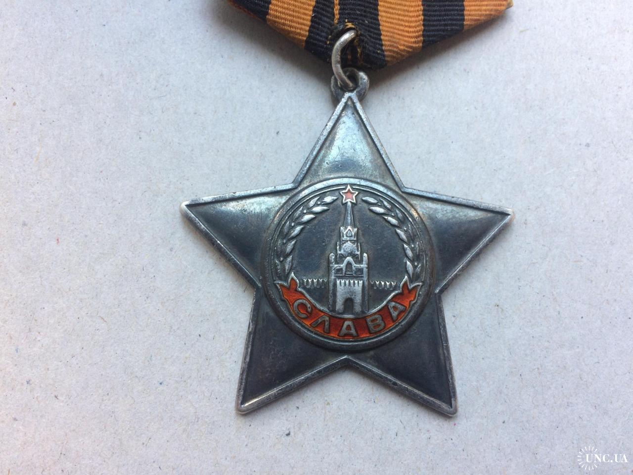 Орден Славы 3 степени № 9682 купить на | Аукціон для колекціонерів UNC.UA  UNC.UA