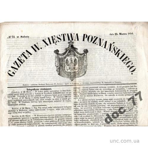 Газета 1854 Россия Познань Польша