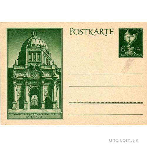 Третий Рейх 1944 Почтовая открытка Искусство Музей
