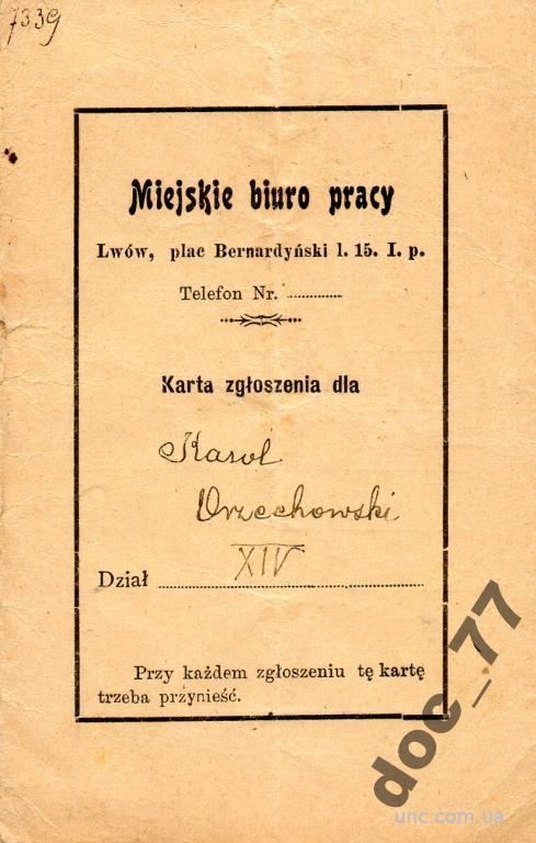 Украина - Польша 1901 Львов Биржа труда
