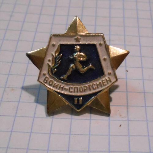 Военный значок воин спортсмен 2 разряд купить на | Аукціон для ...