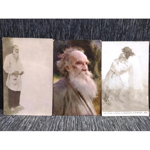 Три открытки- Л.Н.Толстой.