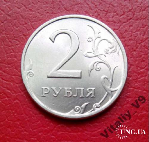 2 Рубля 1997 СПМД