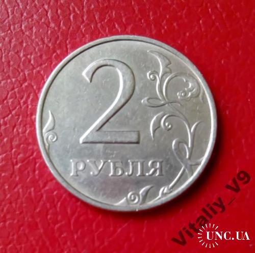 2 рубля 1998 ммд