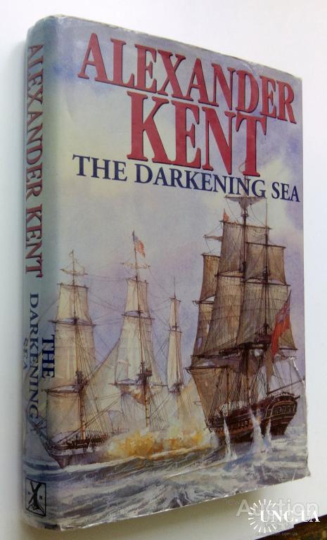 Alexander Kent. The Darkening Sea.