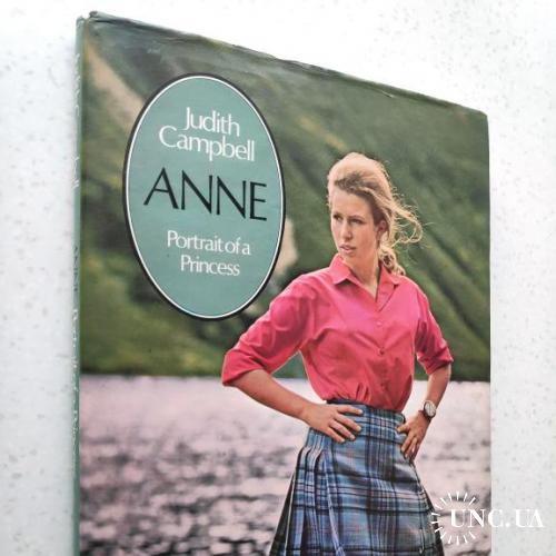 Anne - Portrait Of A Princess Hardcover – 1970 . Judith Campbell.