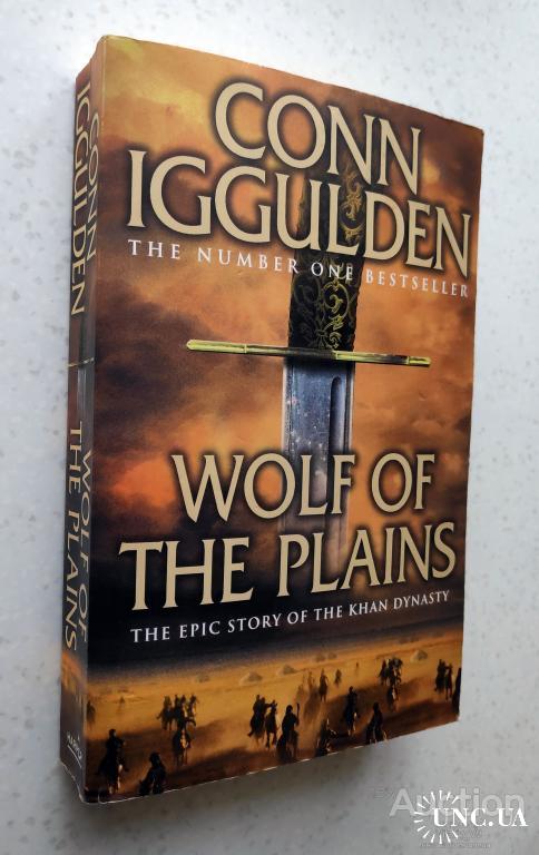 Conn Iggulden. Wolf of the Plains.