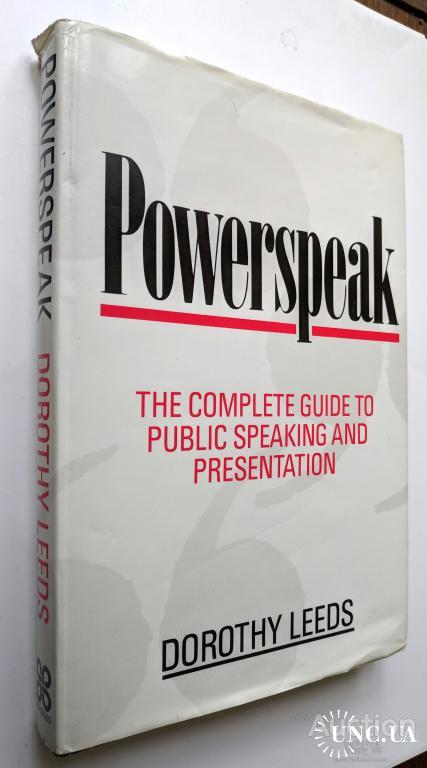 Dorothy Leeds. Powerspeak: The Complete Guide To Public Speaking And Presentation.