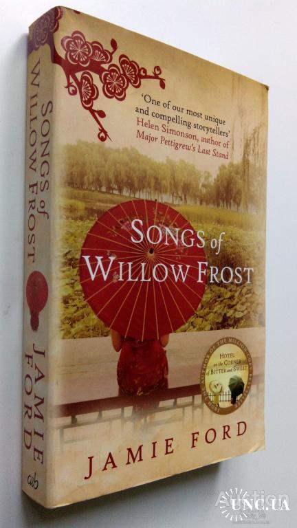 Jamie Ford. Songs of Willow Frost.