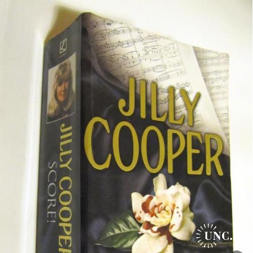 Jilly Cooper - Score! На английском языке.