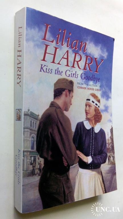 Lilian Harry. Kiss the Girls Goodbye.