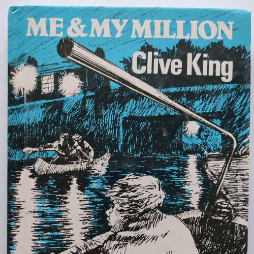 Me And My Million. Clive King, (Детские , Средний класс)